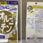 DHCのオルニチン
