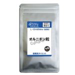 リプサのオルニチン