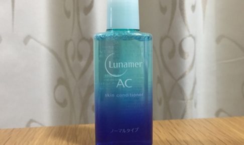 ルナメアACの化粧水