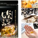 やずやのオルニチンサプリ「にんにくしじみ」
