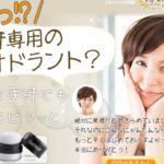 ファリネのモデル女性