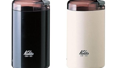 カリタの電動コーヒーミルCM-50