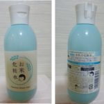 毛穴撫子のお米の化粧水