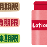 化粧水の保存