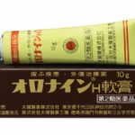 オロナインH軟膏