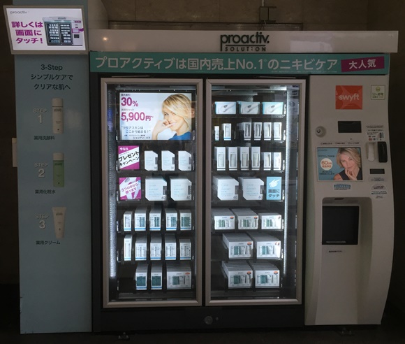 横浜にあるプロアクティブの自動販売機
