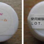 ビーエスコスメのアイクリーム