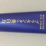 プラセホワイター 薬用美白アイクリーム