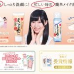 なめらか本舗
